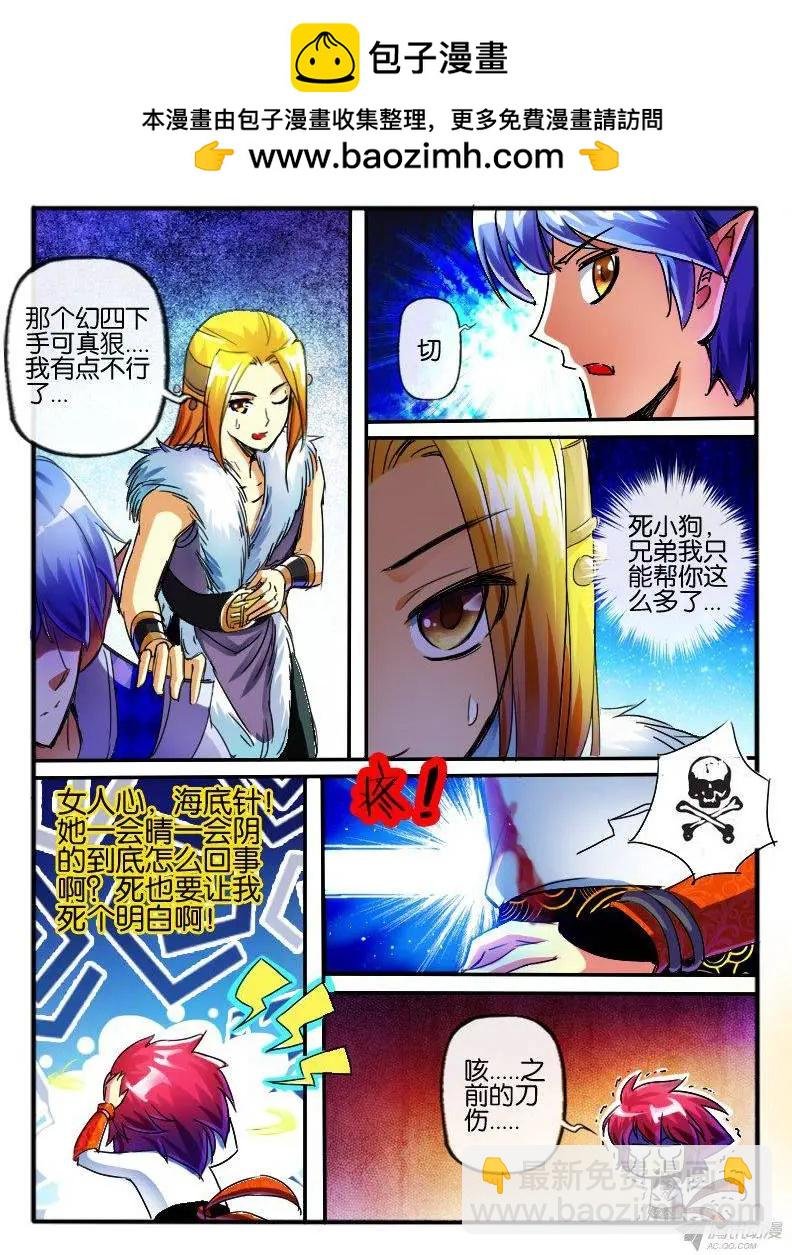94.误会解除