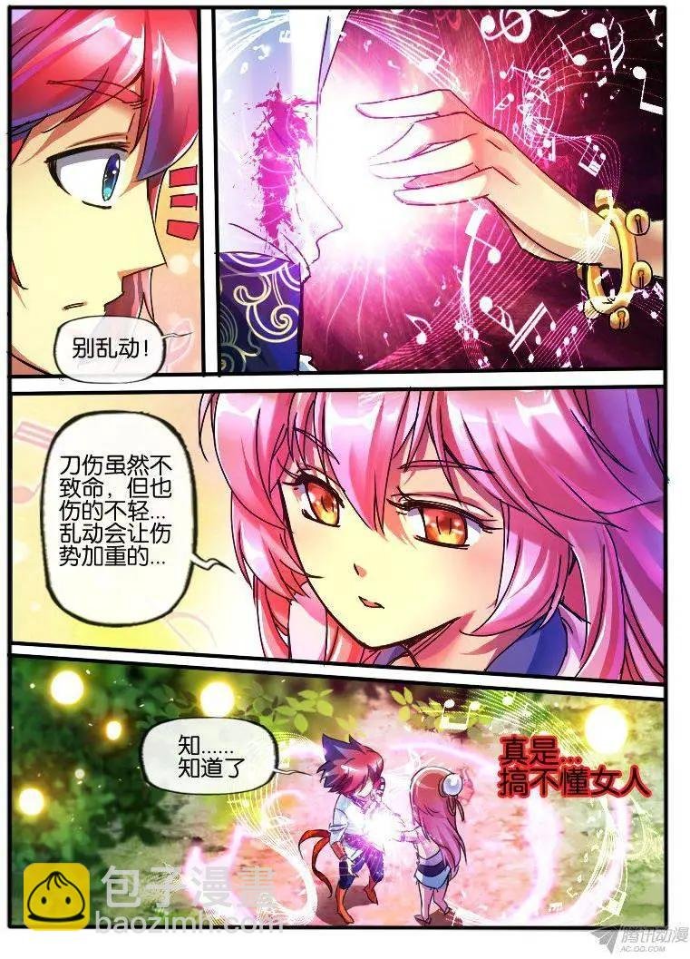 94.误会解除