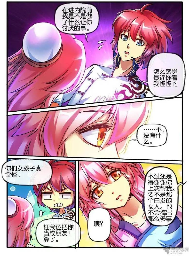 94.误会解除
