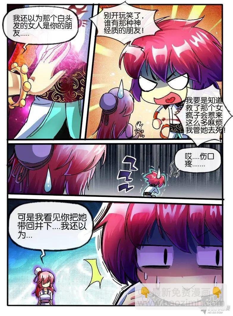 94.误会解除