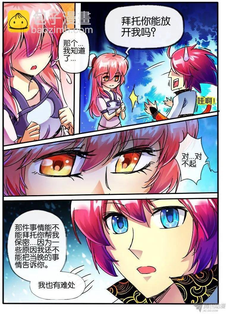 94.误会解除