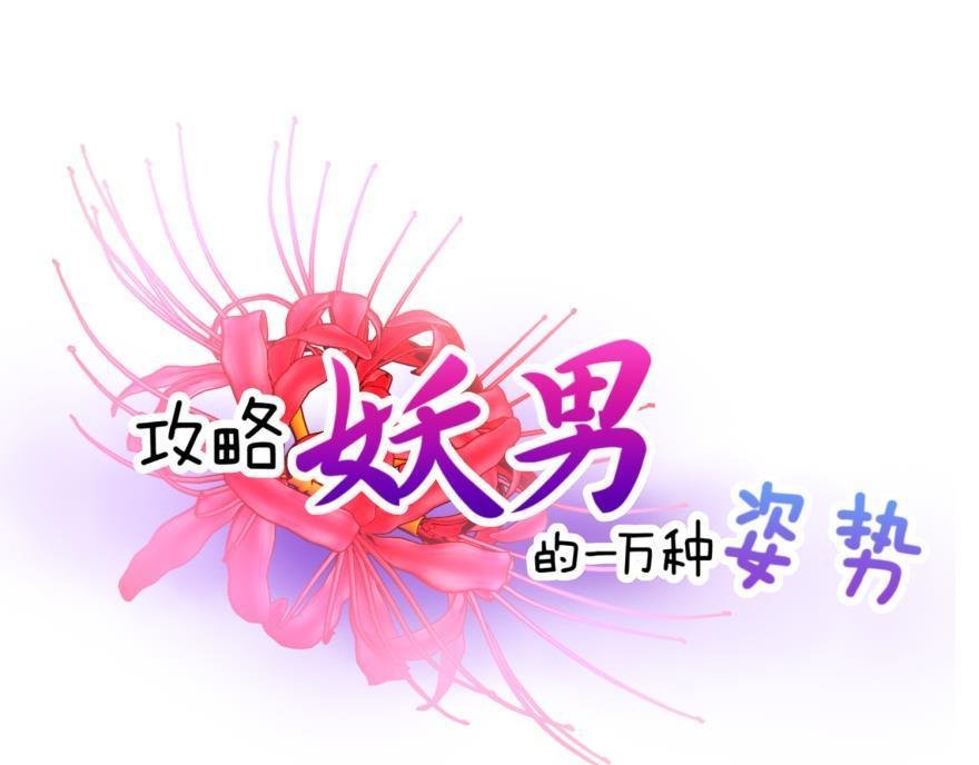 第144话 爱的修罗场3