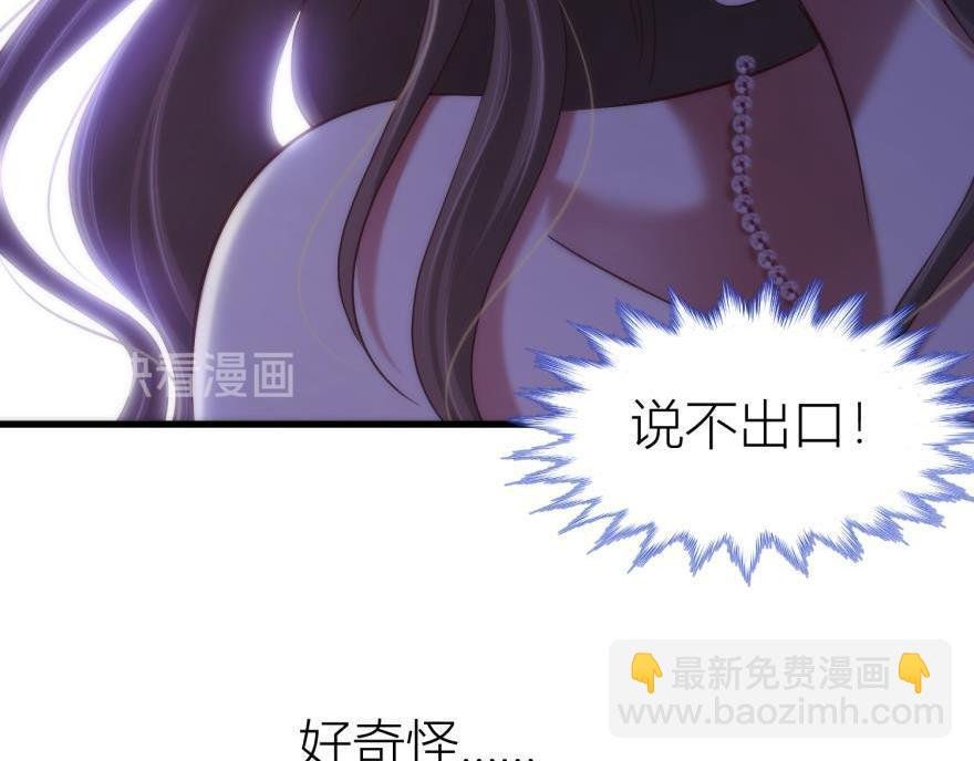 第144话 爱的修罗场3
