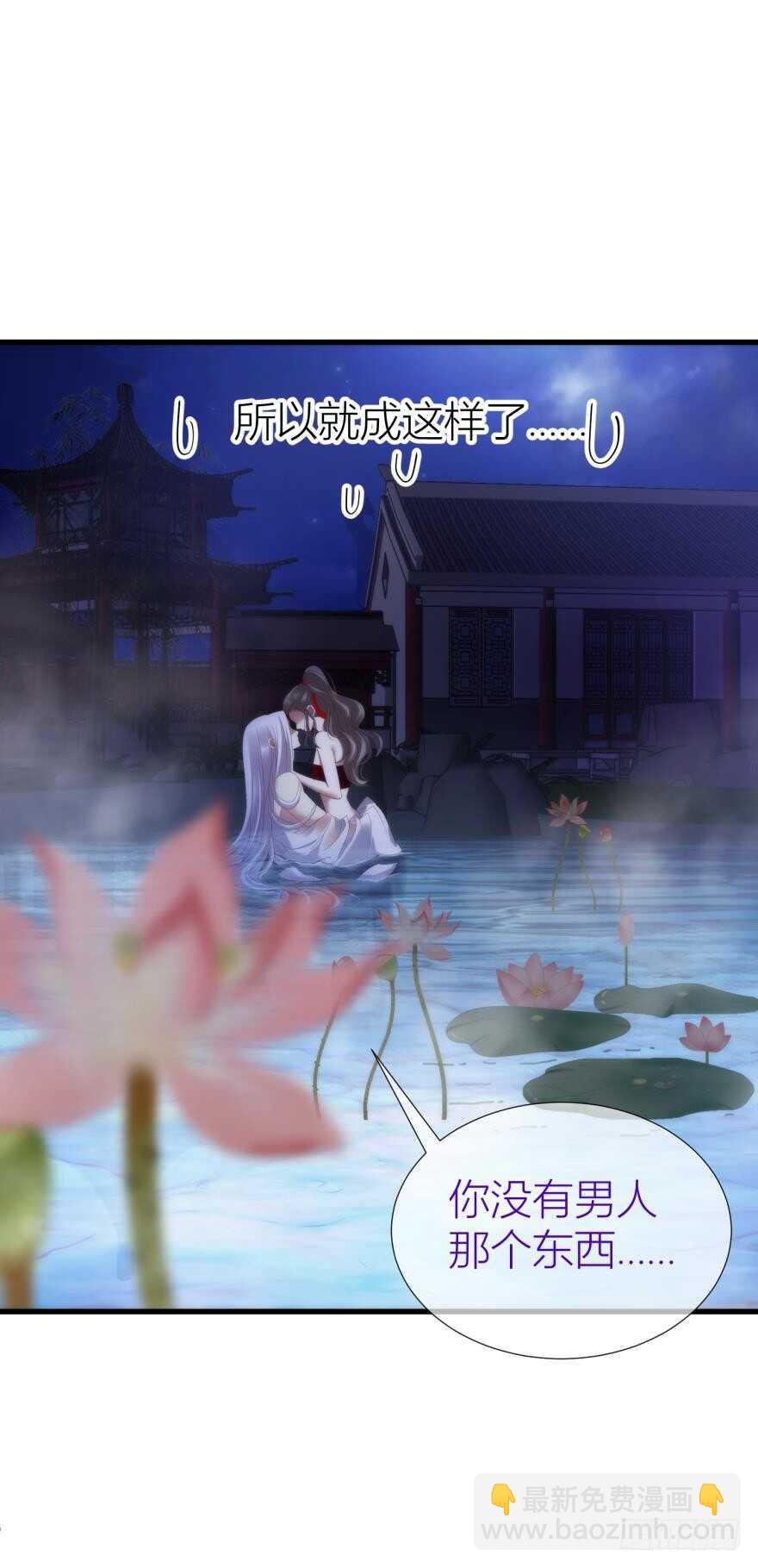 第90话 我是骑士团圣女！？