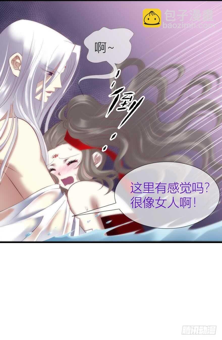 第90话 我是骑士团圣女！？