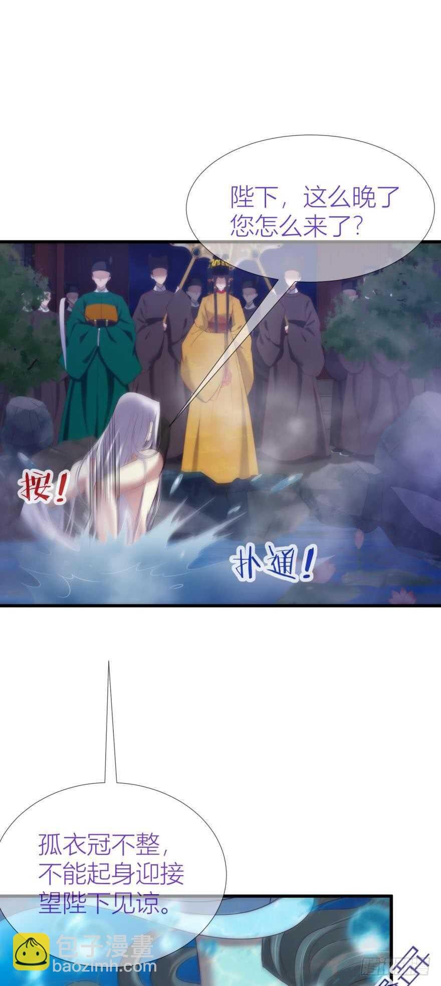 第90话 我是骑士团圣女！？