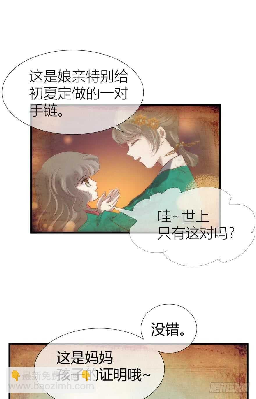 第90话 我是骑士团圣女！？