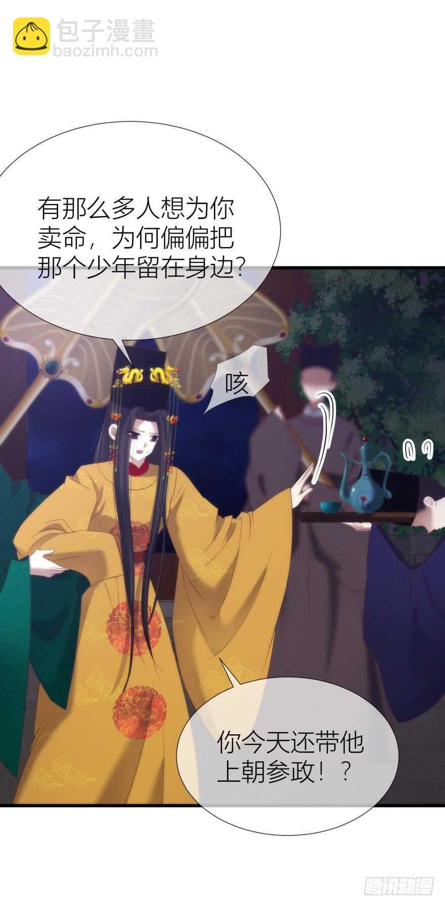 第90话 我是骑士团圣女！？