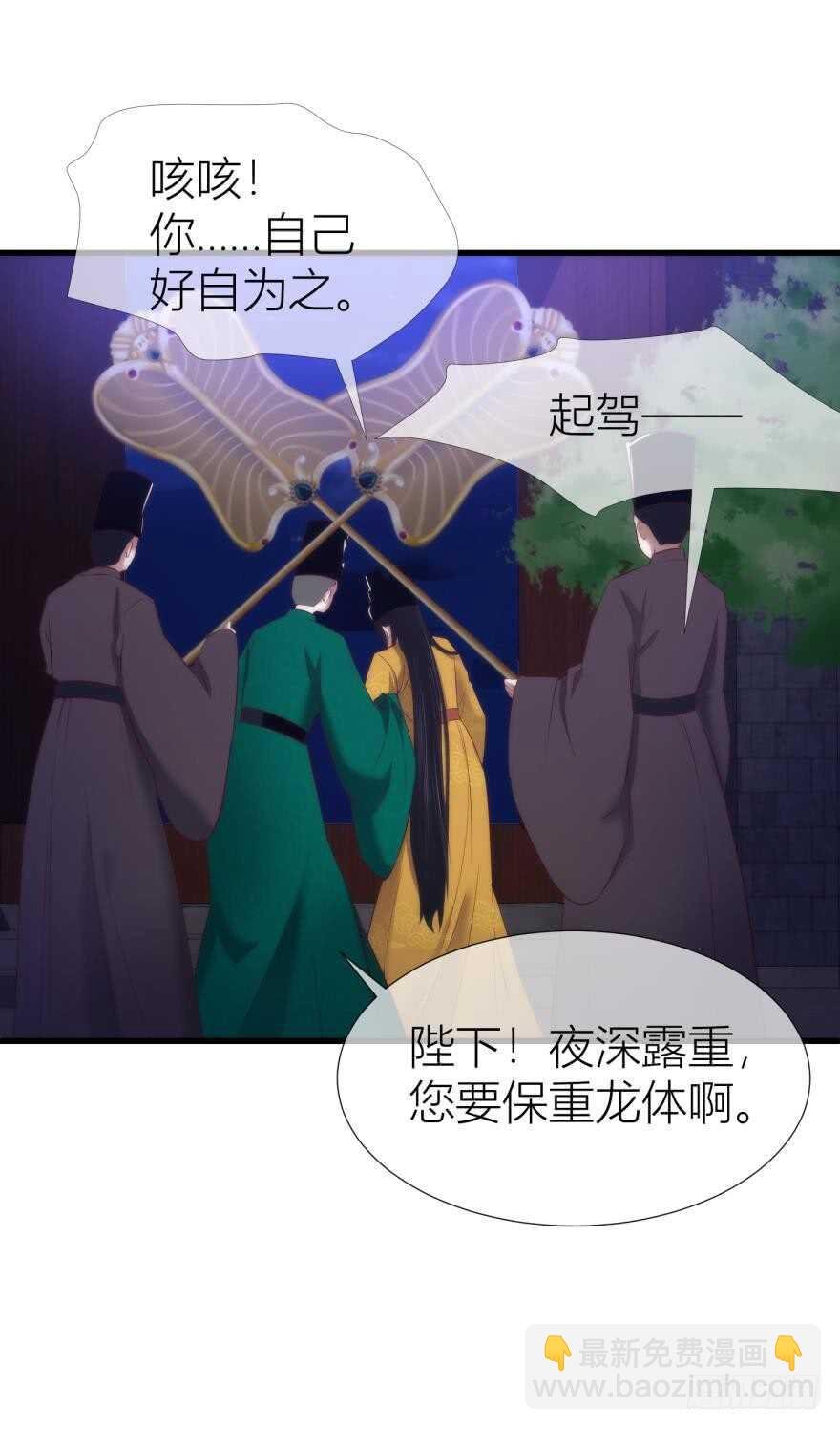 第90话 我是骑士团圣女！？