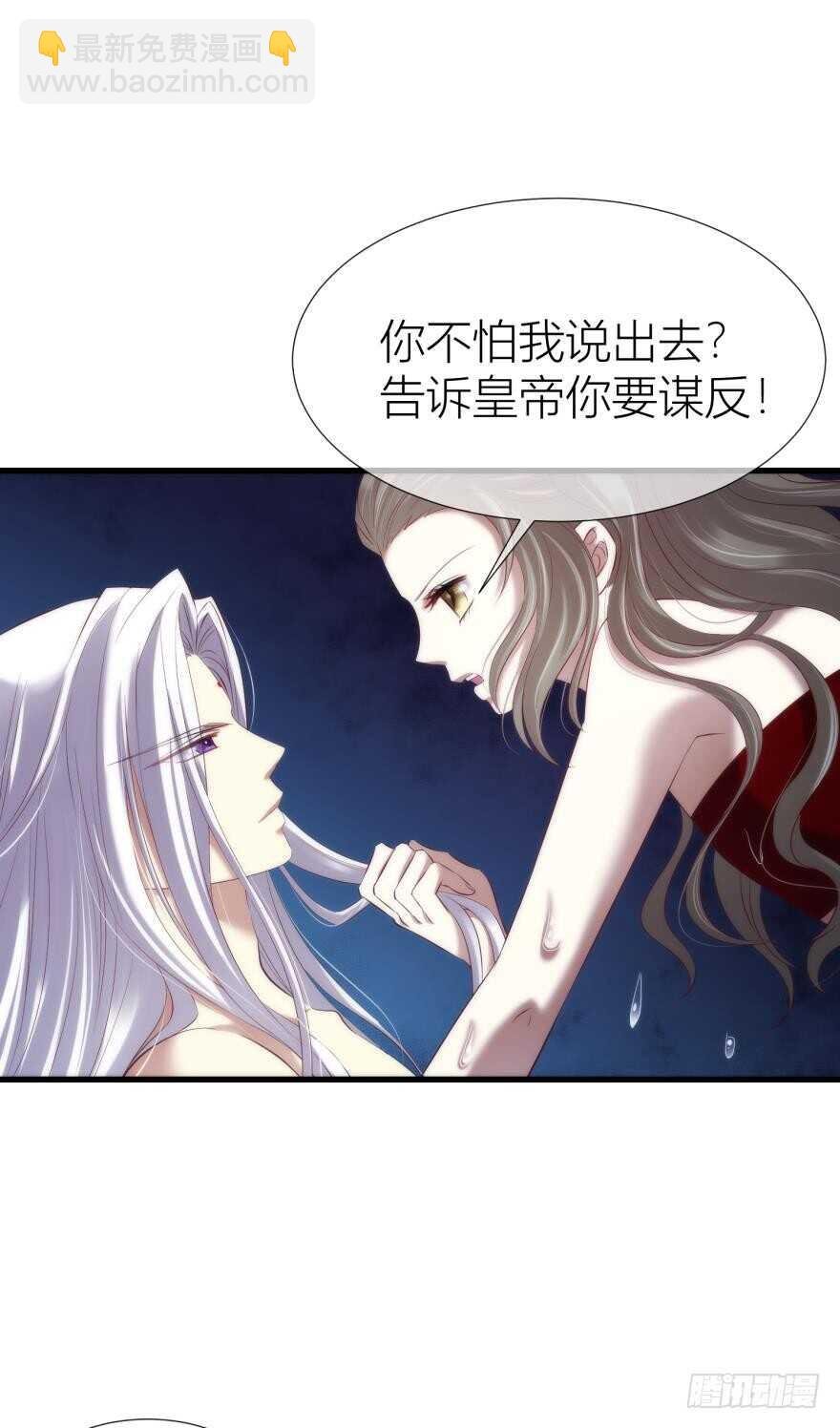 第90话 我是骑士团圣女！？