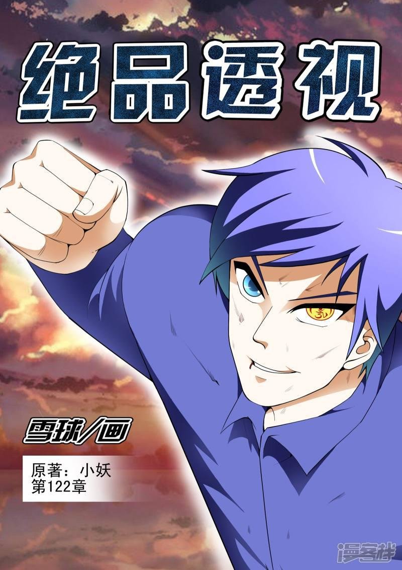 第122话