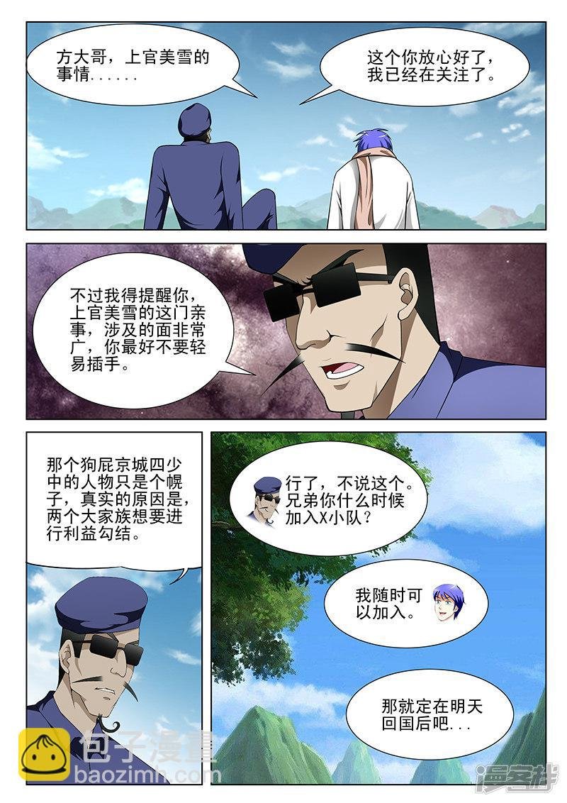 第161话