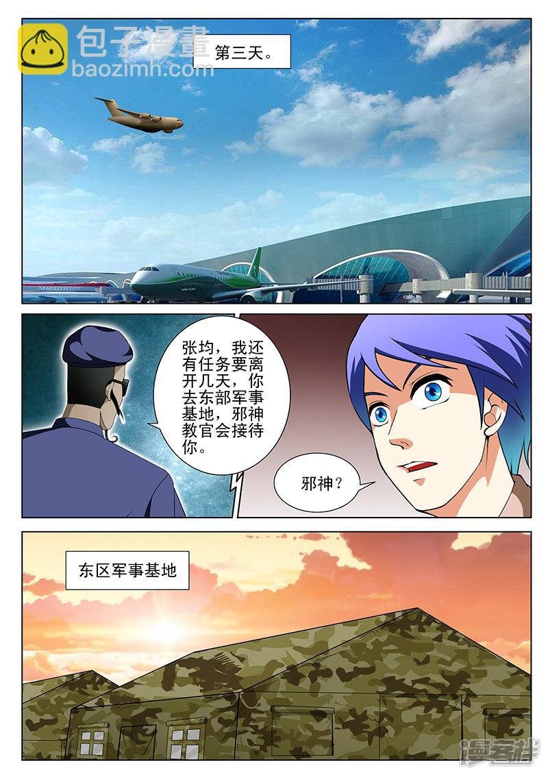 第161话