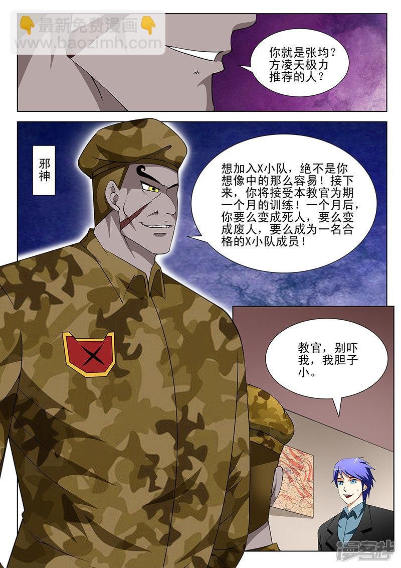第161话