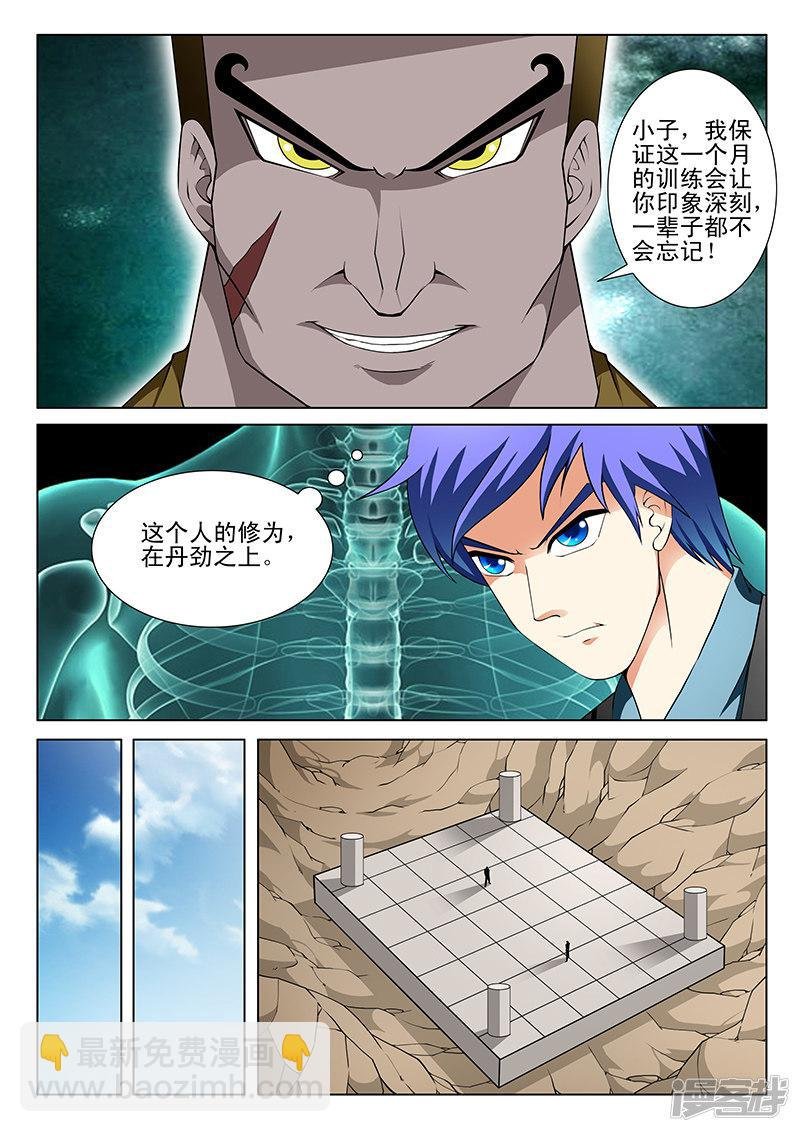 第161话