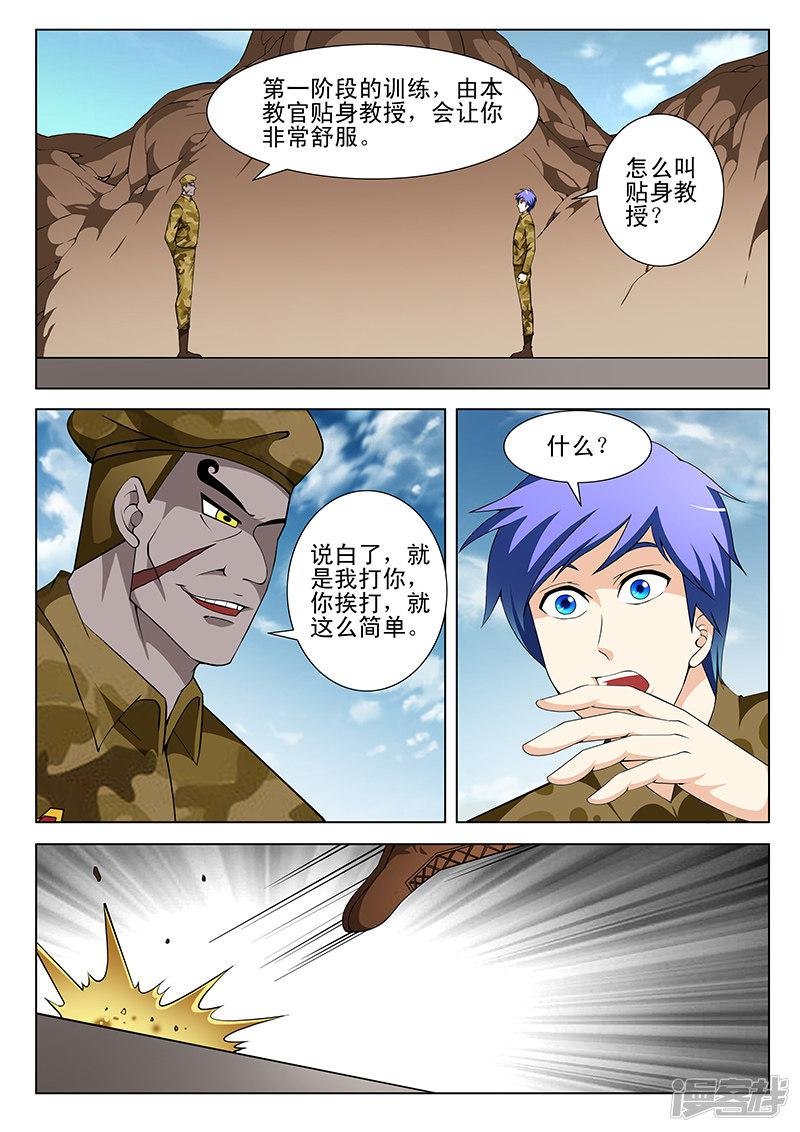 第161话