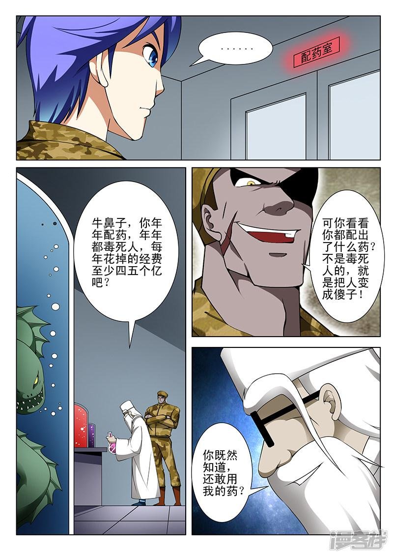 第167话