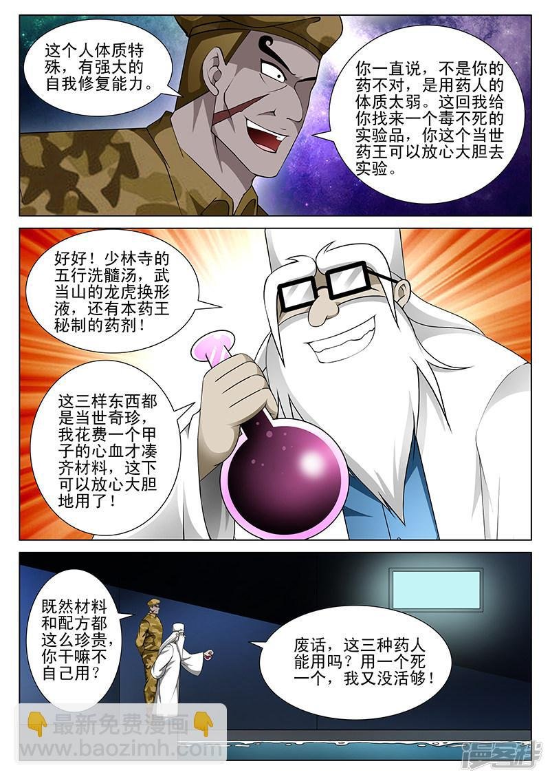 第167话