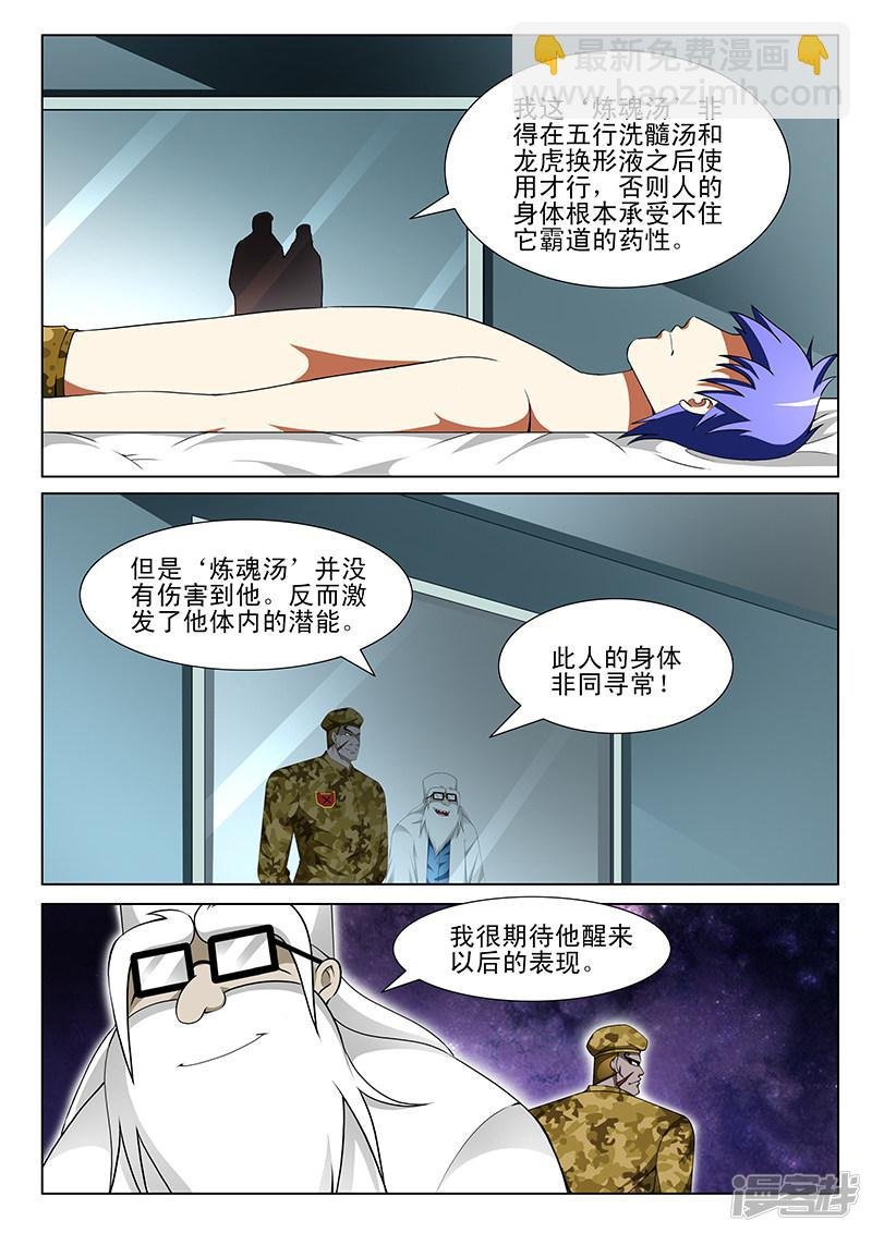 第168话