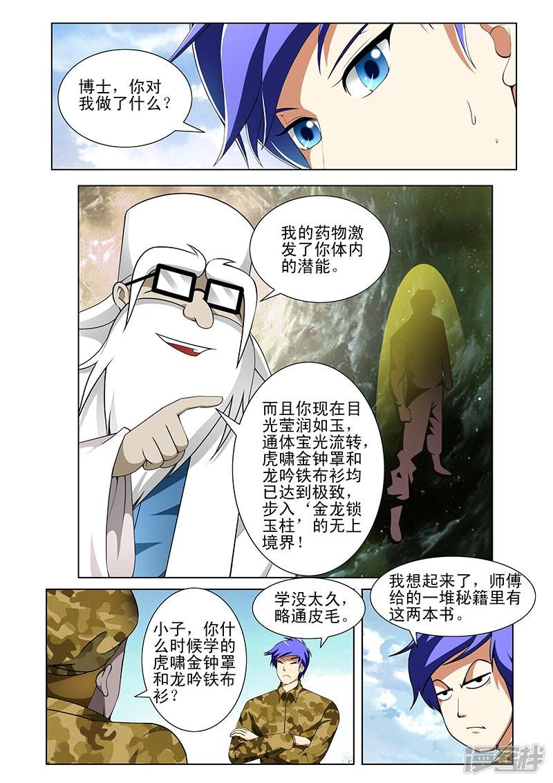 第168话
