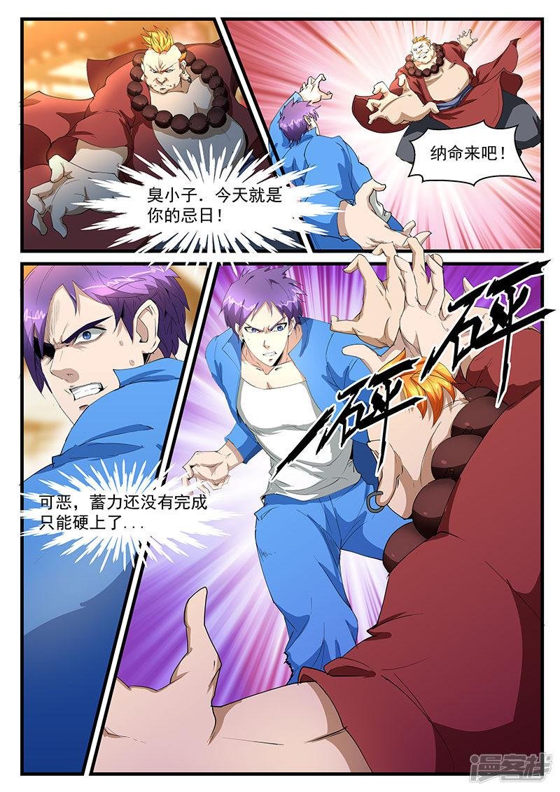 第201话
