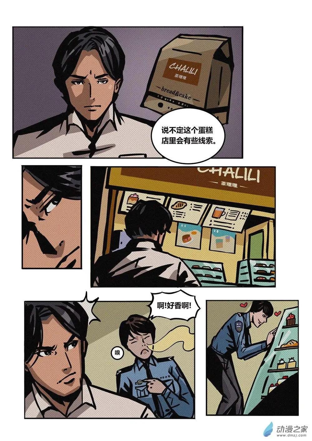 第31回 调查