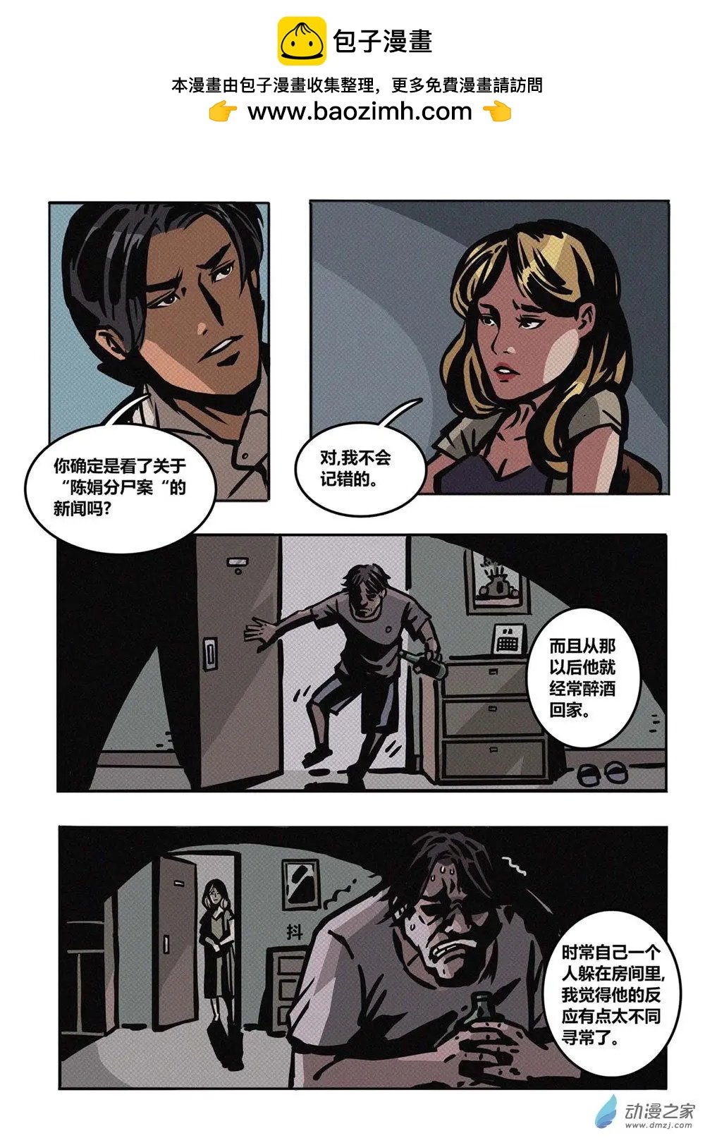 第31回 调查