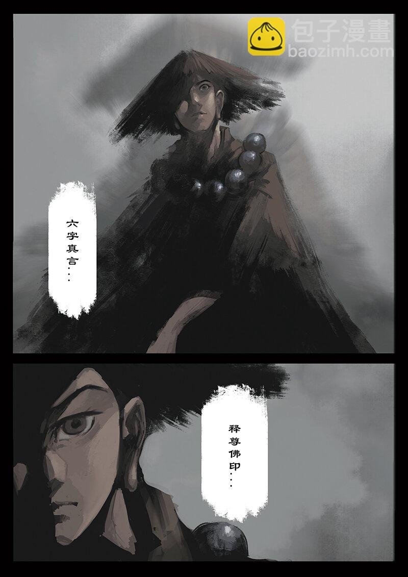 26 真假猴王·一人前行