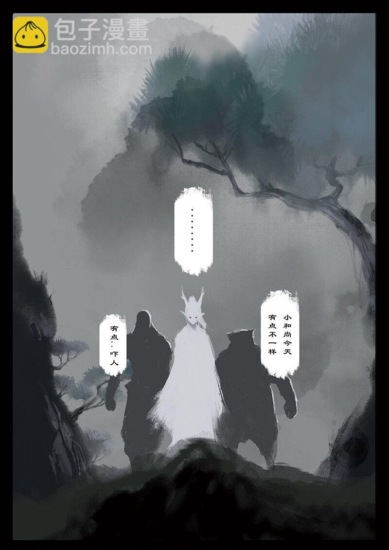 26 真假猴王·一人前行