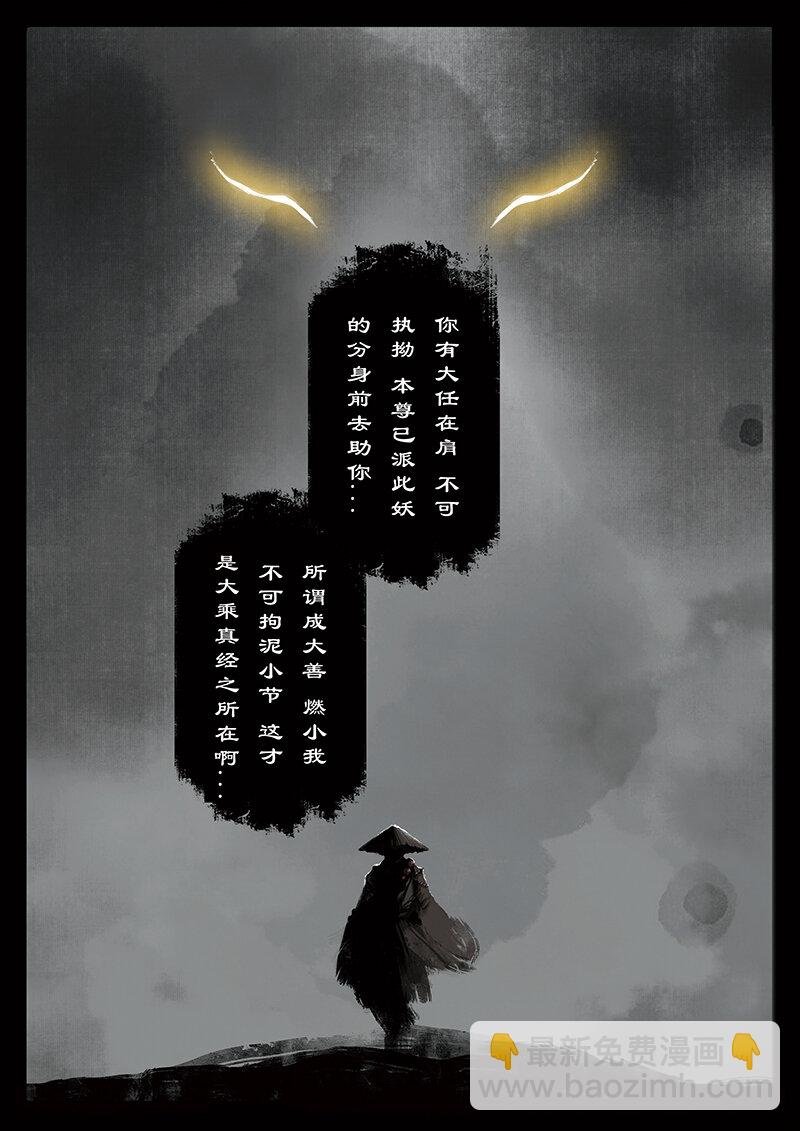 26 真假猴王·一人前行