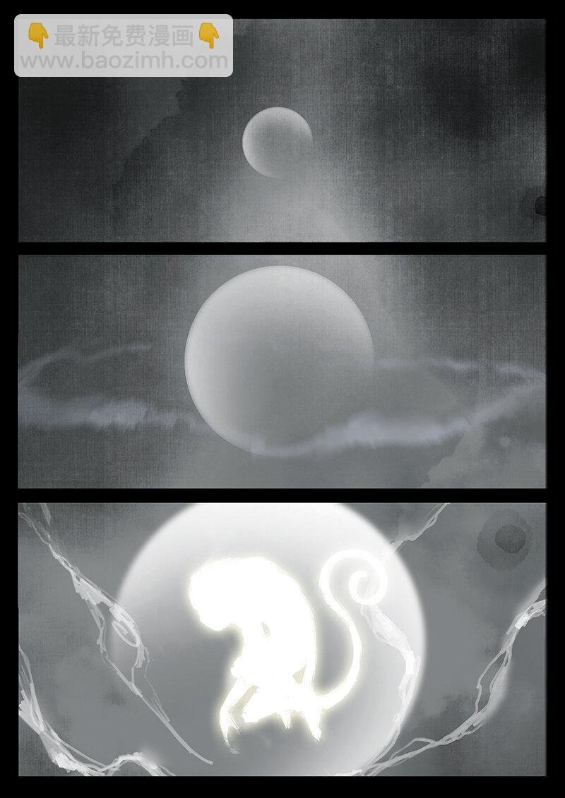 26 真假猴王·一人前行