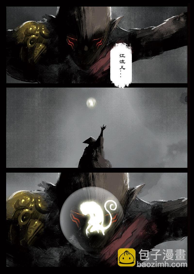 26 真假猴王·一人前行