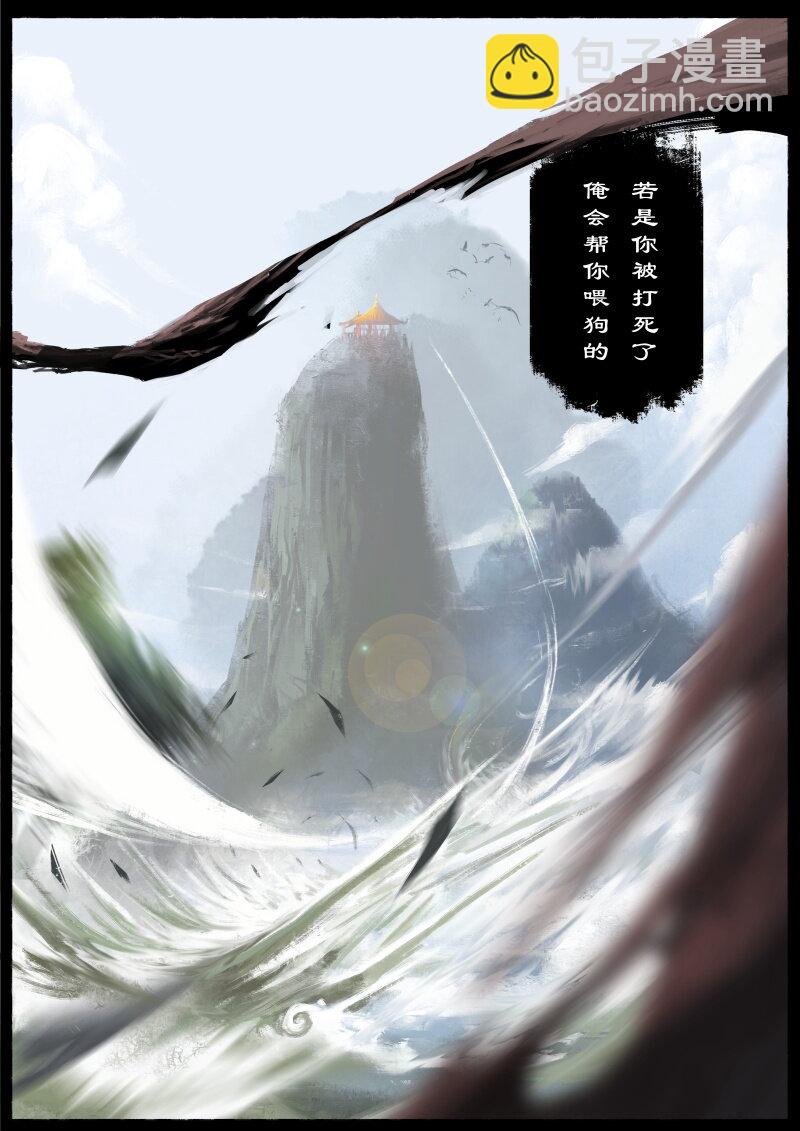 65 多年后·大圣·叙旧