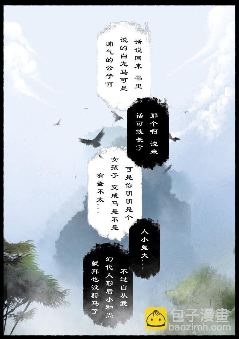 65 多年后·大圣·叙旧
