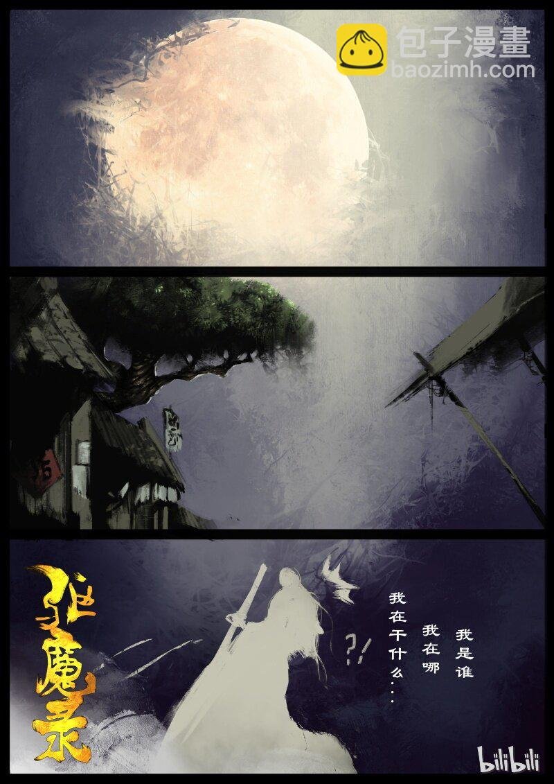 65 多年后·大圣·叙旧