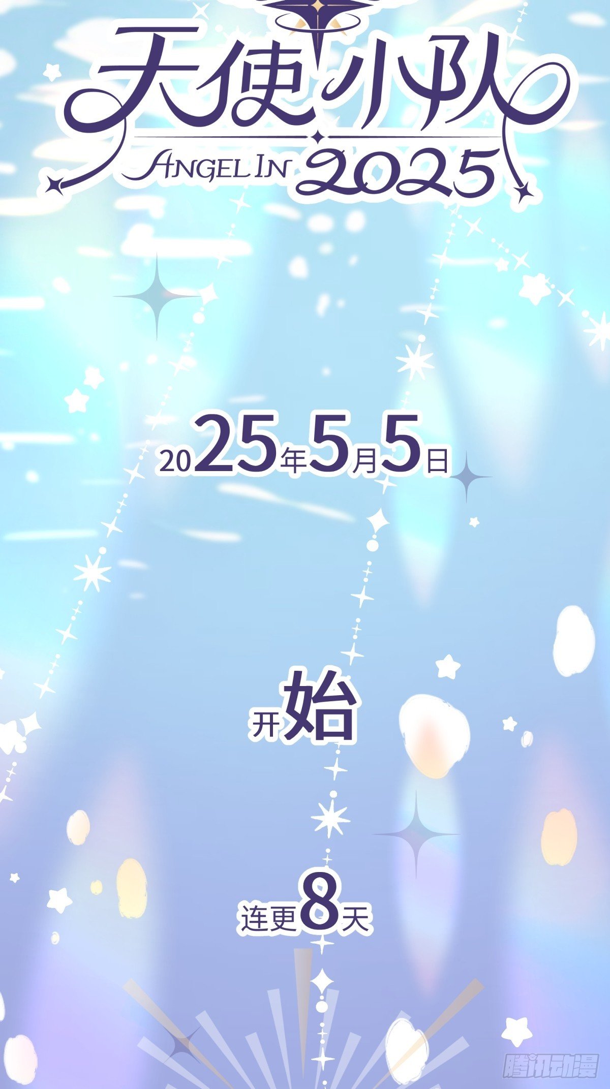 000-预告