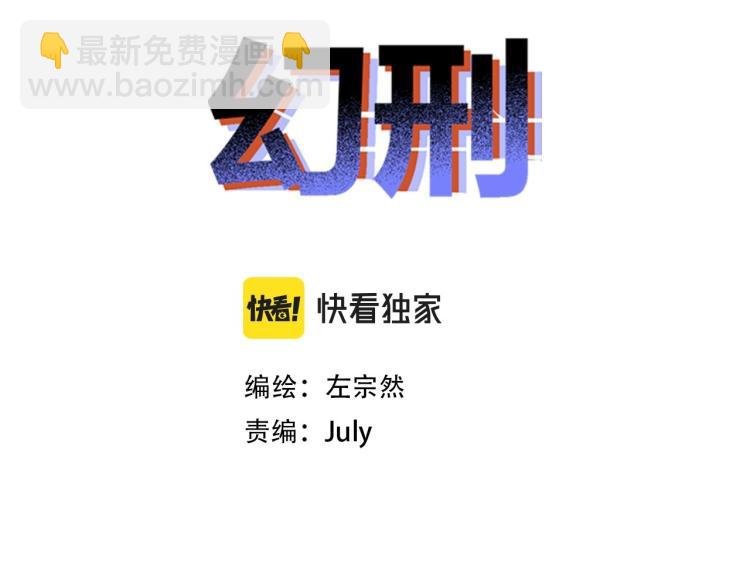 第17话 嘉安的危机！