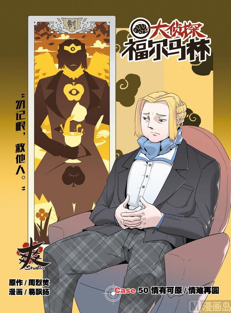 第50话 1