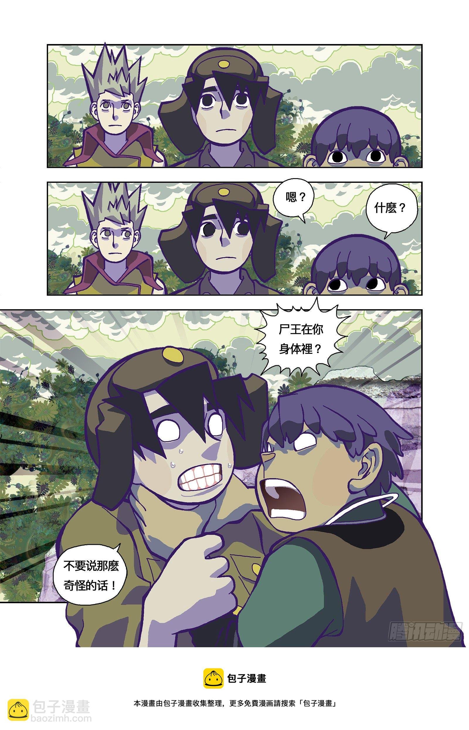 跟屁一样弱