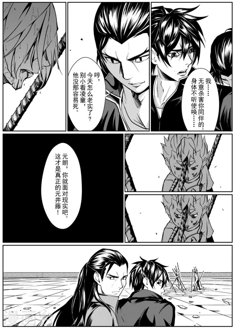 第4话下