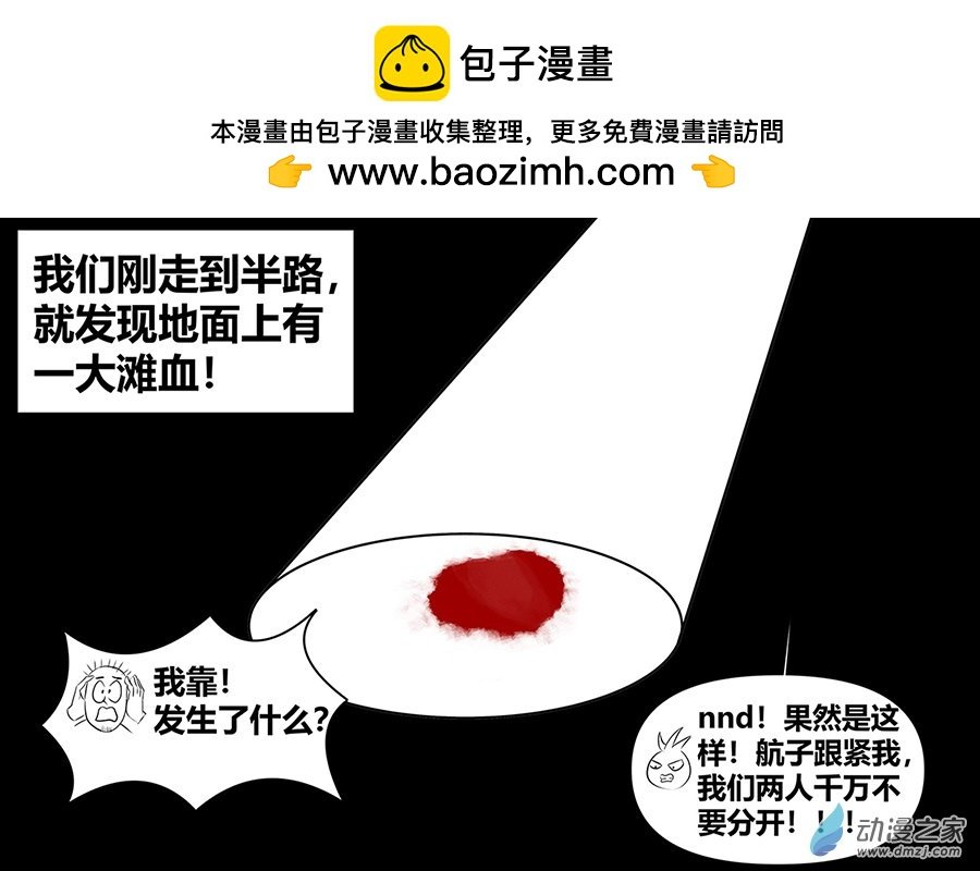 04 灾难起源的推测