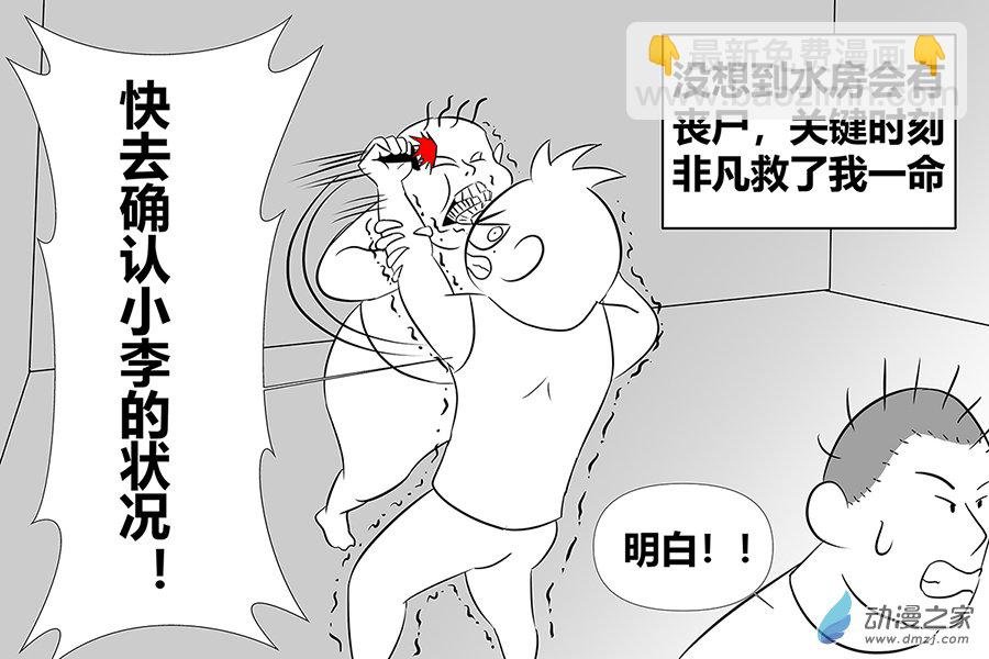04 灾难起源的推测