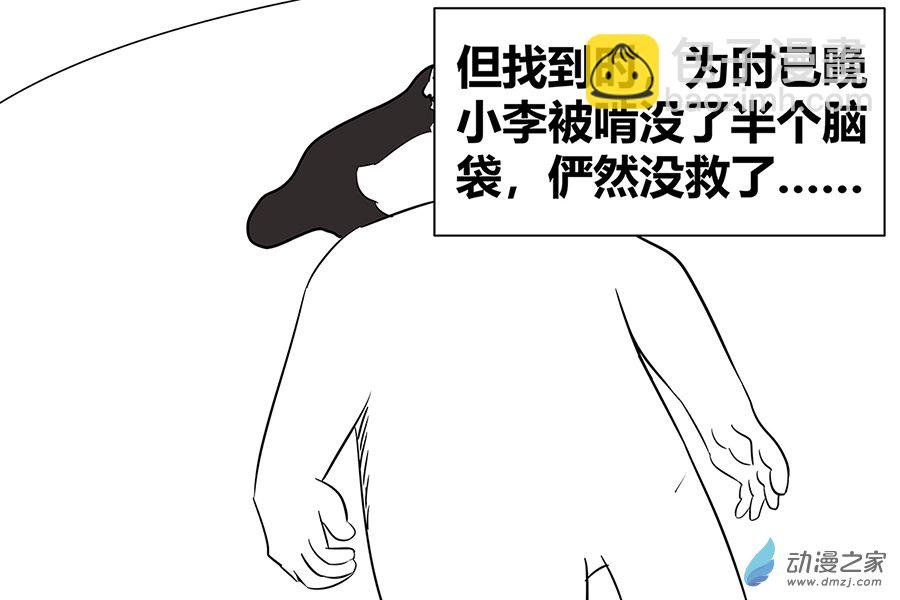 04 灾难起源的推测