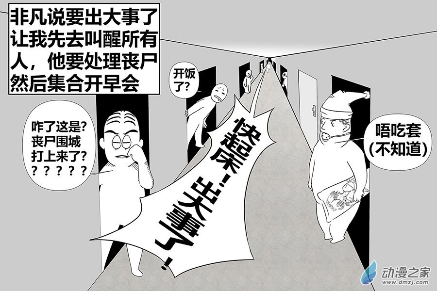 04 灾难起源的推测