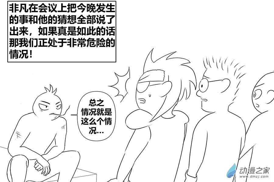 04 灾难起源的推测