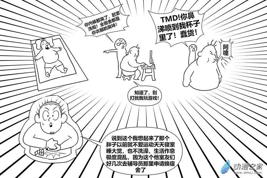 04 灾难起源的推测