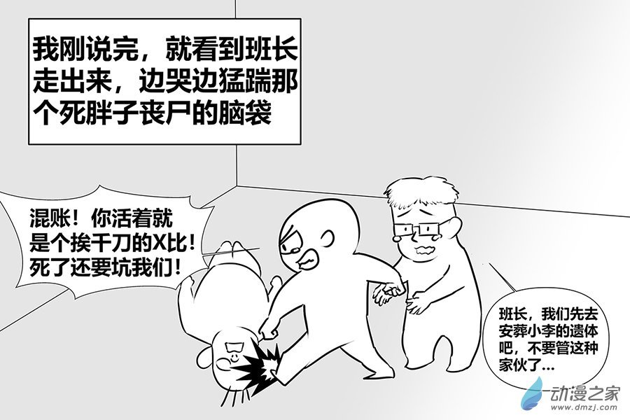 04 灾难起源的推测