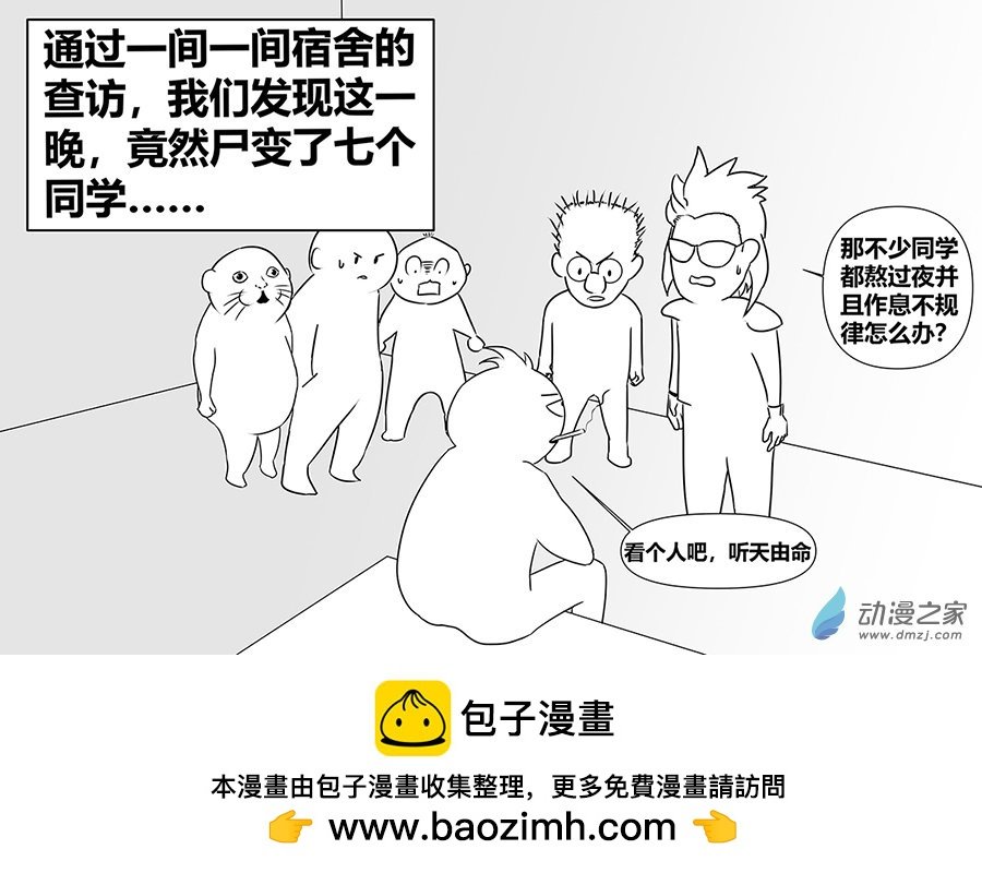 04 灾难起源的推测