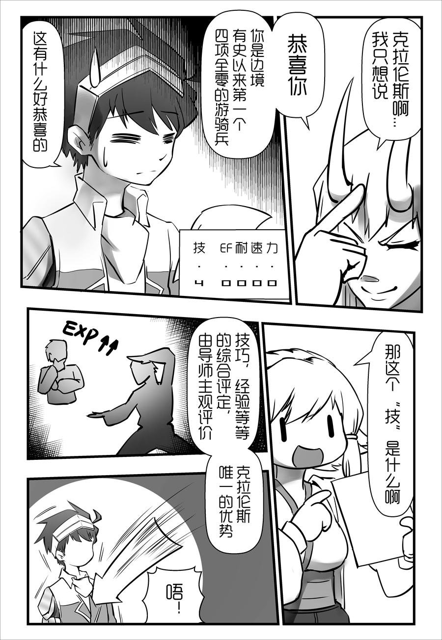 第18话 成绩单？