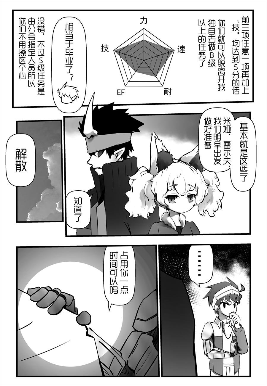 第18话 成绩单？
